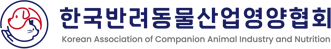 한국반려동물산업영양협회